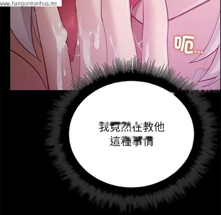 韩国漫画迷雾深处的诱惑/XX地下城韩漫_迷雾深处的诱惑/XX地下城-第37话在线免费阅读-韩国漫画-第25张图片