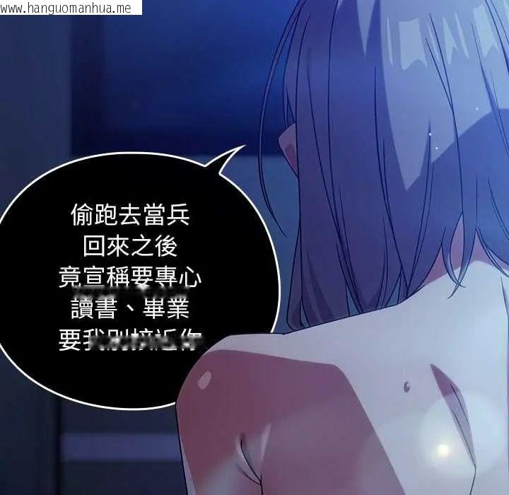 韩国漫画调教开关：第二季韩漫_调教开关：第二季-第51话在线免费阅读-韩国漫画-第35张图片