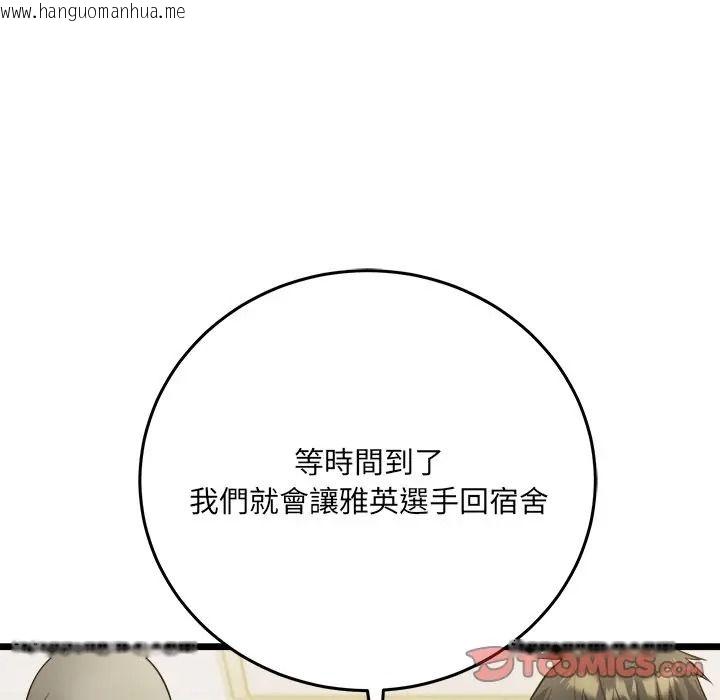 韩国漫画财富爱情二选一韩漫_财富爱情二选一-第21话在线免费阅读-韩国漫画-第76张图片
