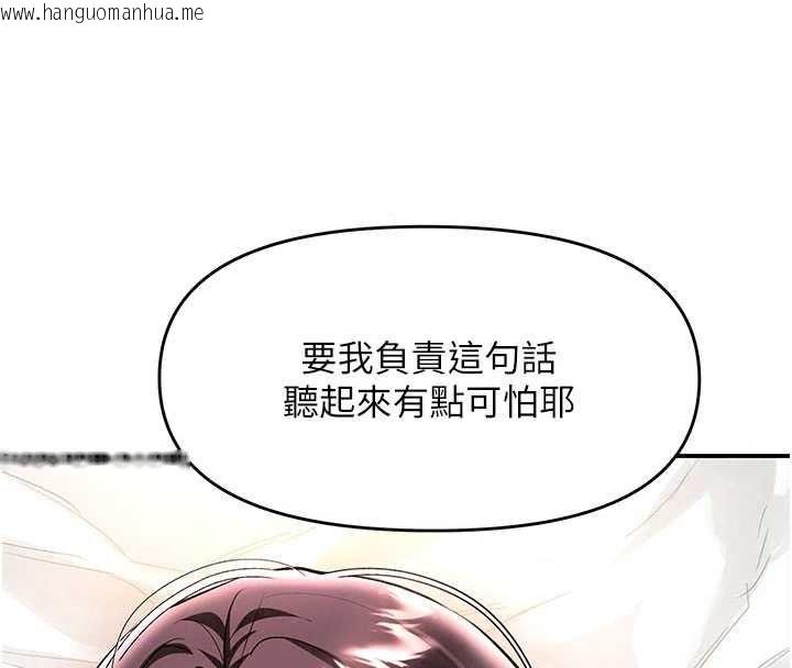 韩国漫画撩欲按摩师韩漫_撩欲按摩师-第21话-你得负责熄灭我的欲火在线免费阅读-韩国漫画-第84张图片