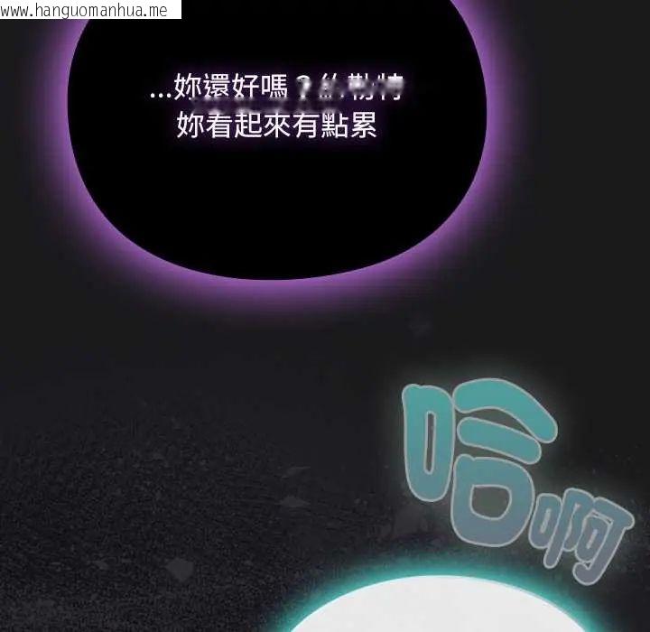 韩国漫画男人稀缺的异世界/当前女友变成异世界独裁者韩漫_男人稀缺的异世界/当前女友变成异世界独裁者-第47话在线免费阅读-韩国漫画-第14张图片