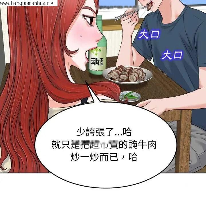 韩国漫画小心不要爱上你韩漫_小心不要爱上你-第12话在线免费阅读-韩国漫画-第70张图片