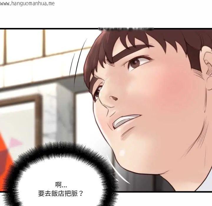 韩国漫画如果还有明天？韩漫_如果还有明天？-第21话在线免费阅读-韩国漫画-第73张图片