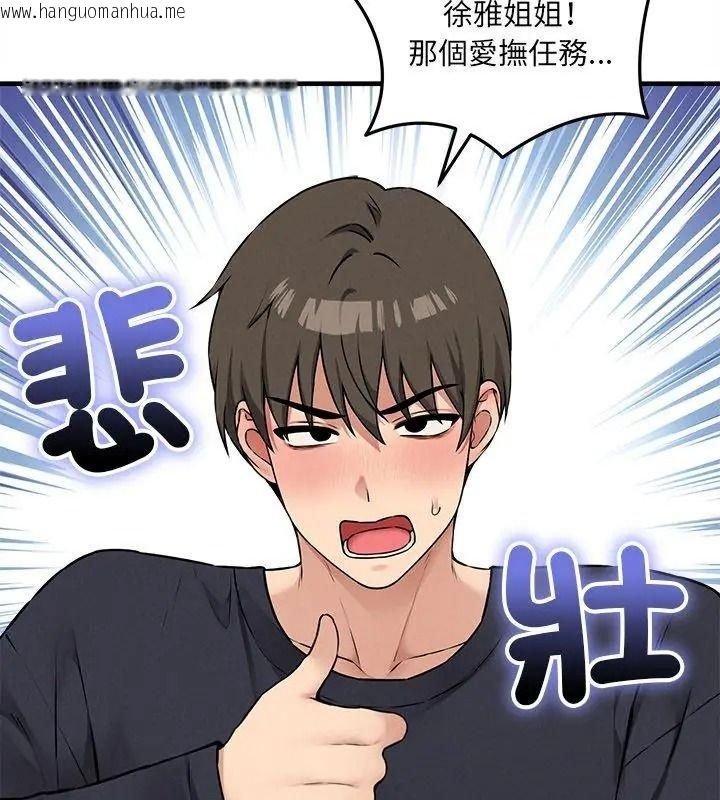 韩国漫画神秘的桌游韩漫_神秘的桌游-第16话在线免费阅读-韩国漫画-第177张图片