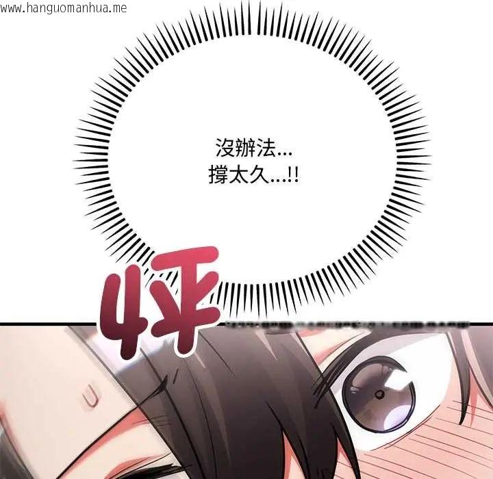 韩国漫画满意度评鉴中韩漫_满意度评鉴中-第11话在线免费阅读-韩国漫画-第160张图片