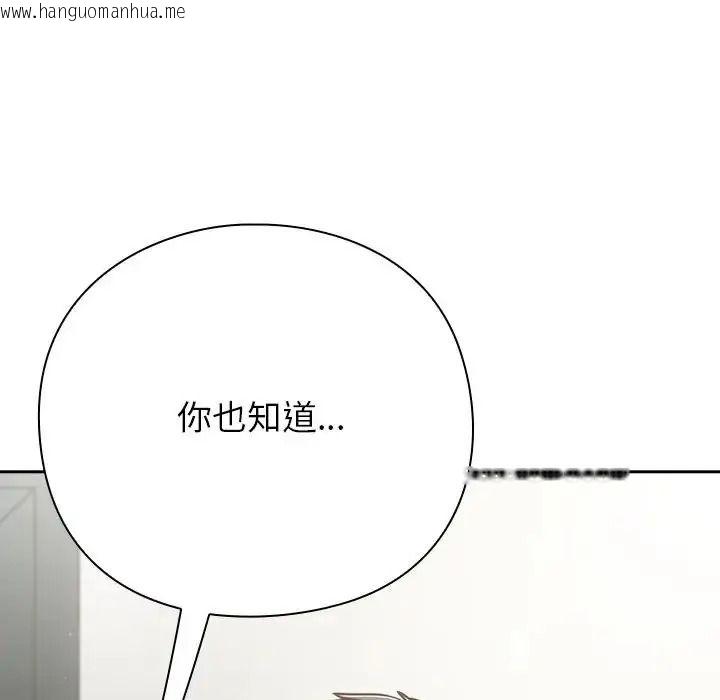 韩国漫画摸鱼生存指南/上班不要太认真韩漫_摸鱼生存指南/上班不要太认真-第63话在线免费阅读-韩国漫画-第58张图片