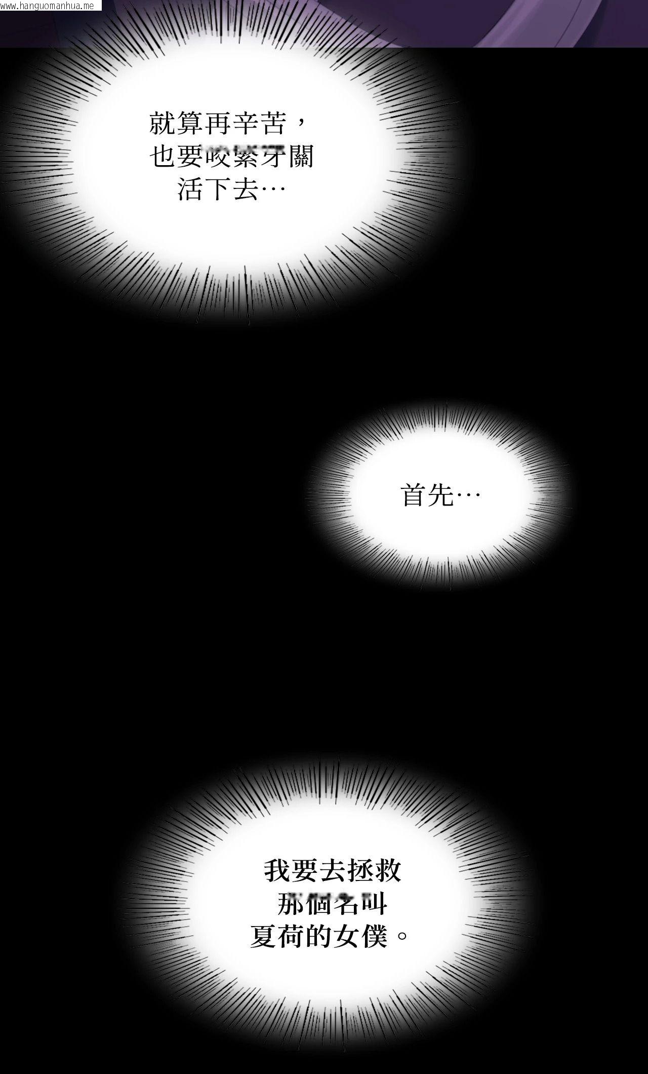 韩国漫画小姐韩漫_小姐-第137话在线免费阅读-韩国漫画-第70张图片