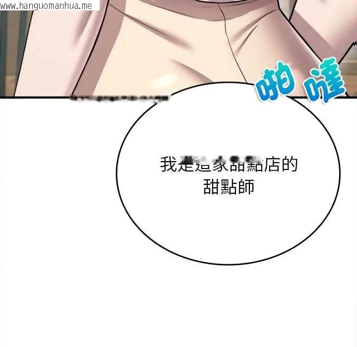 韩国漫画不一样的甜点韩漫_不一样的甜点-第15话在线免费阅读-韩国漫画-第178张图片