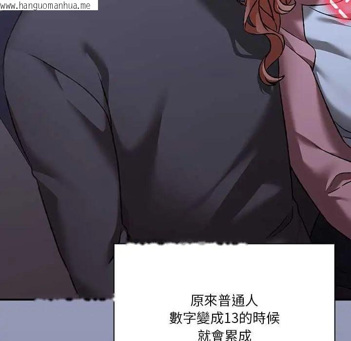 韩国漫画扑通扑通终极密码韩漫_扑通扑通终极密码-第28话在线免费阅读-韩国漫画-第10张图片