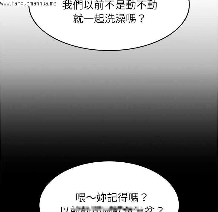 韩国漫画难缠姐妹偏要和我同居/家教住我家韩漫_难缠姐妹偏要和我同居/家教住我家-第107话在线免费阅读-韩国漫画-第14张图片