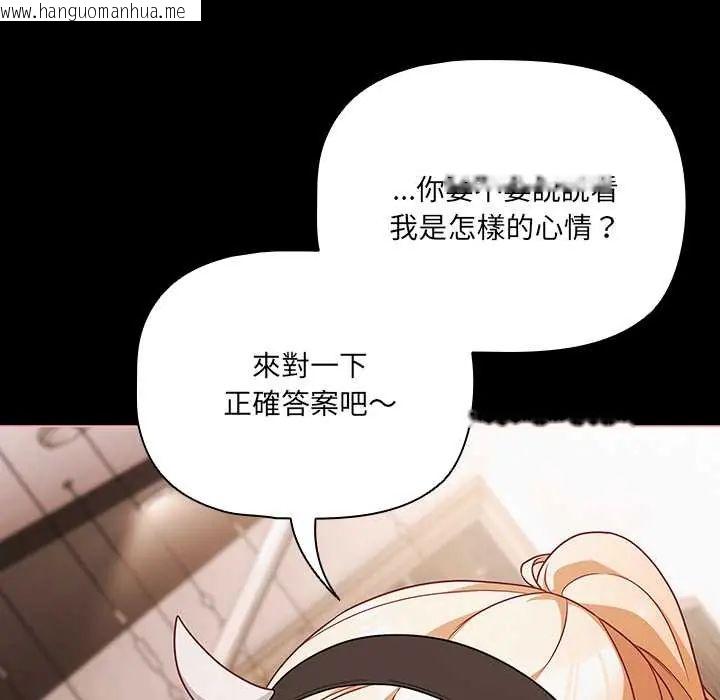 韩国漫画幸福来得太突然/突然成为公寓管理员韩漫_幸福来得太突然/突然成为公寓管理员-第86话在线免费阅读-韩国漫画-第175张图片