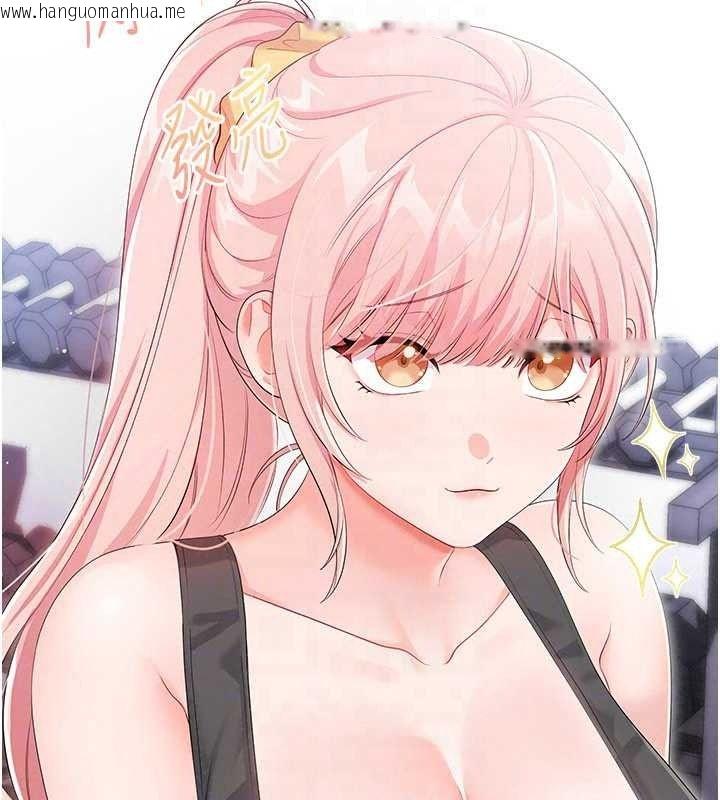 韩国漫画恋爱作弊百科韩漫_恋爱作弊百科-第11话-帮我「放松肌肉」在线免费阅读-韩国漫画-第35张图片