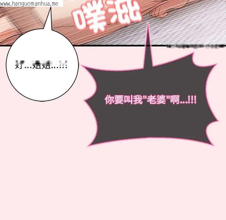 韩国漫画渣男生存守则韩漫_渣男生存守则-第4话在线免费阅读-韩国漫画-第49张图片