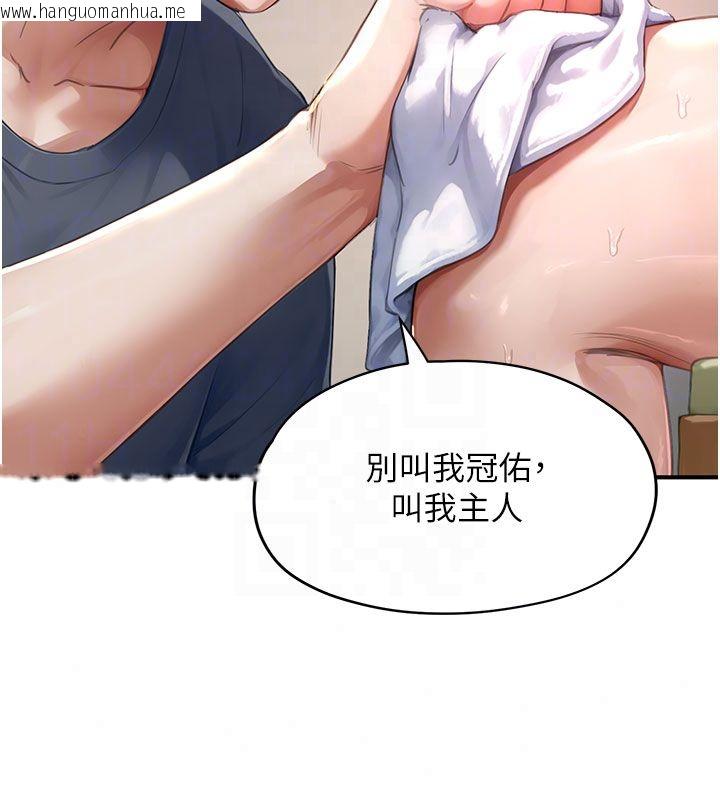 韩国漫画成人漫画取材课韩漫_成人漫画取材课-第13话-快住手!!在线免费阅读-韩国漫画-第57张图片