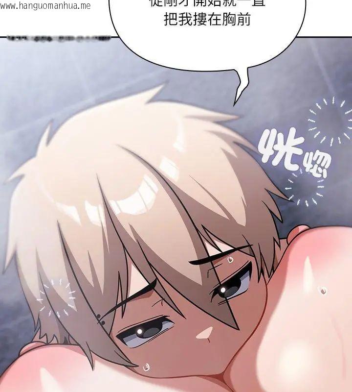 韩国漫画扑克脸姐姐的私讯韩漫_扑克脸姐姐的私讯-第5话在线免费阅读-韩国漫画-第36张图片