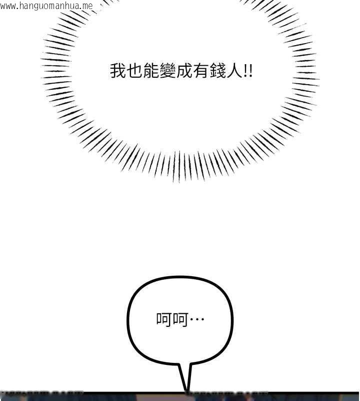韩国漫画恶次人生韩漫_恶次人生-第69话-爽吃火车便当在线免费阅读-韩国漫画-第47张图片