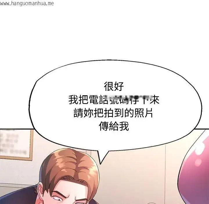 韩国漫画特别课程韩漫_特别课程-第29话在线免费阅读-韩国漫画-第24张图片