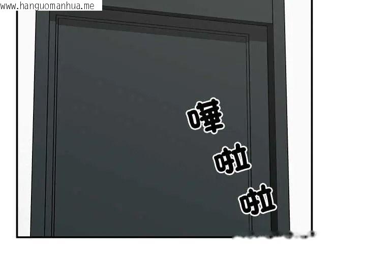 韩国漫画催眠手机韩漫_催眠手机-第84话在线免费阅读-韩国漫画-第2张图片