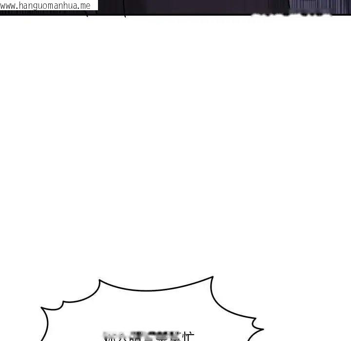 韩国漫画男人止步韩漫_男人止步-第71话在线免费阅读-韩国漫画-第108张图片