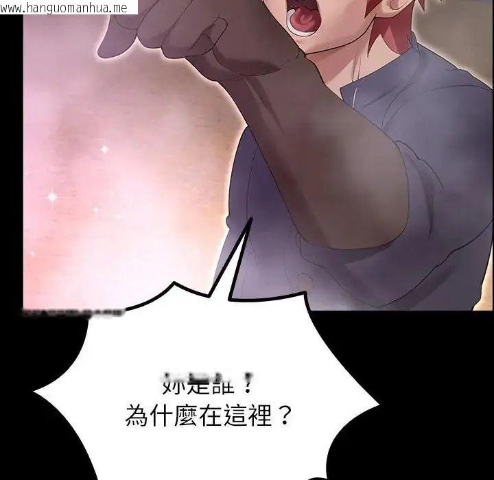 韩国漫画迷雾深处的诱惑/XX地下城韩漫_迷雾深处的诱惑/XX地下城-第36话在线免费阅读-韩国漫画-第137张图片
