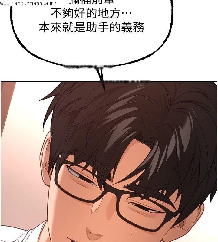 韩国漫画Beautiful-Days韩漫_Beautiful-Days-第92话-调教不懂礼貌的贱货在线免费阅读-韩国漫画-第99张图片