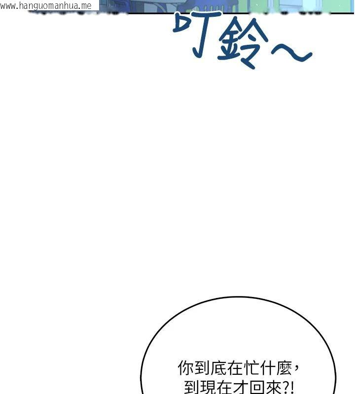 韩国漫画飞机杯女神连线中韩漫_飞机杯女神连线中-第75话-领教按摩棒的威力在线免费阅读-韩国漫画-第132张图片
