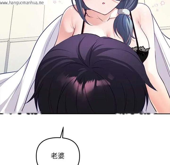 韩国漫画立志当VJ的娇妻韩漫_立志当VJ的娇妻-第2话在线免费阅读-韩国漫画-第84张图片