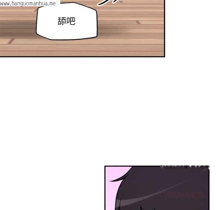韩国漫画催眠手机韩漫_催眠手机-第84话在线免费阅读-韩国漫画-第69张图片