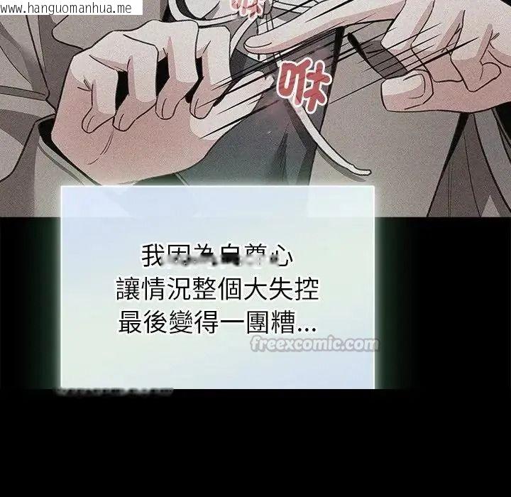 韩国漫画配角的生存任务韩漫_配角的生存任务-第78话在线免费阅读-韩国漫画-第30张图片
