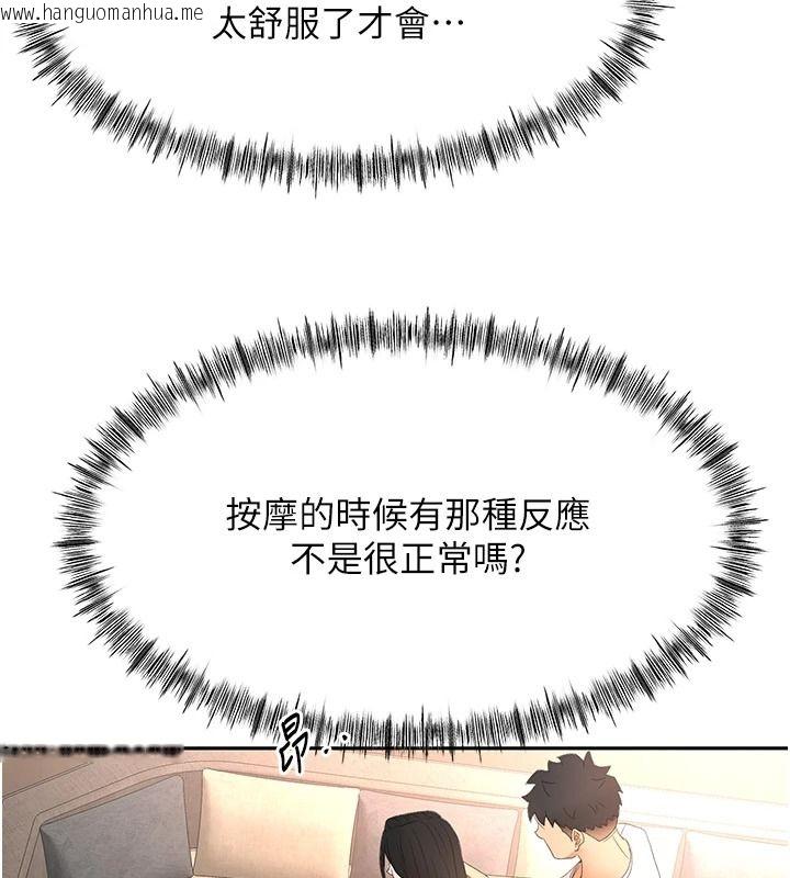 韩国漫画顶加套房的春天韩漫_顶加套房的春天-第81话-在家等待鲜肉房客在线免费阅读-韩国漫画-第31张图片