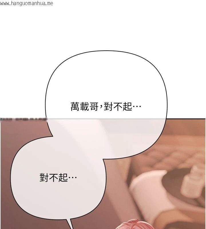 韩国漫画欲债韩漫_欲债-第23话-成为怪物的奖励在线免费阅读-韩国漫画-第47张图片