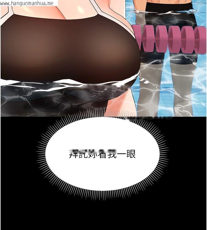 韩国漫画幼惑韩漫_幼惑-第40话-快向我儿子赔罪!在线免费阅读-韩国漫画-第52张图片