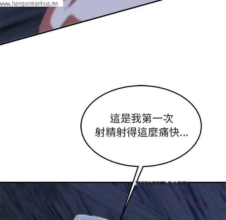韩国漫画危险同学会韩漫_危险同学会-第129话在线免费阅读-韩国漫画-第102张图片