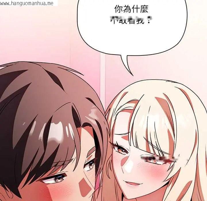 韩国漫画客制化诱惑韩漫_客制化诱惑-第10话在线免费阅读-韩国漫画-第137张图片