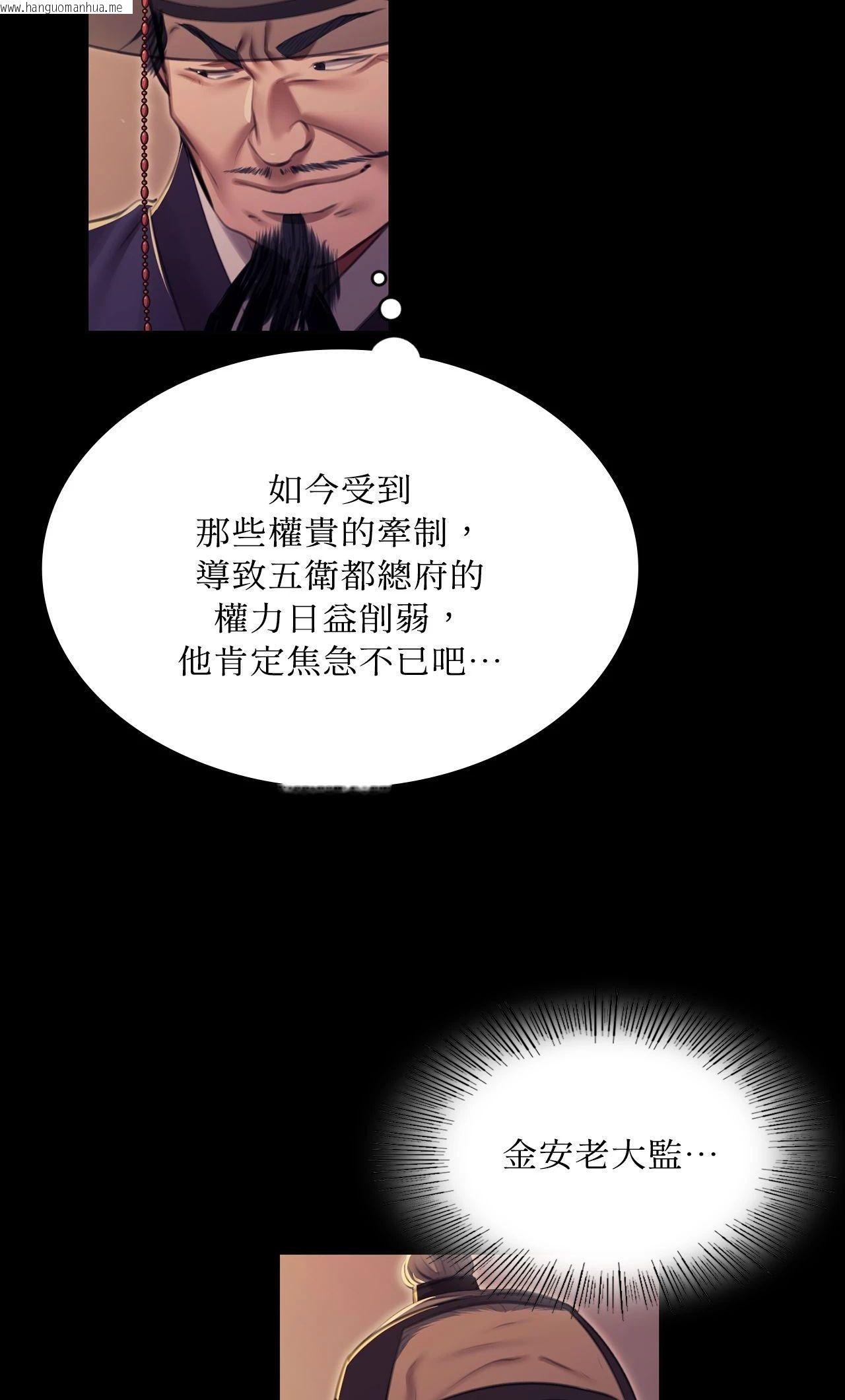 韩国漫画小姐韩漫_小姐-第166话在线免费阅读-韩国漫画-第18张图片