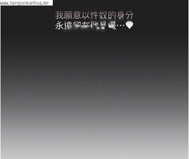 韩国漫画玩转学姐韩漫_玩转学姐-第122话-回收下一个后宫目标在线免费阅读-韩国漫画-第57张图片