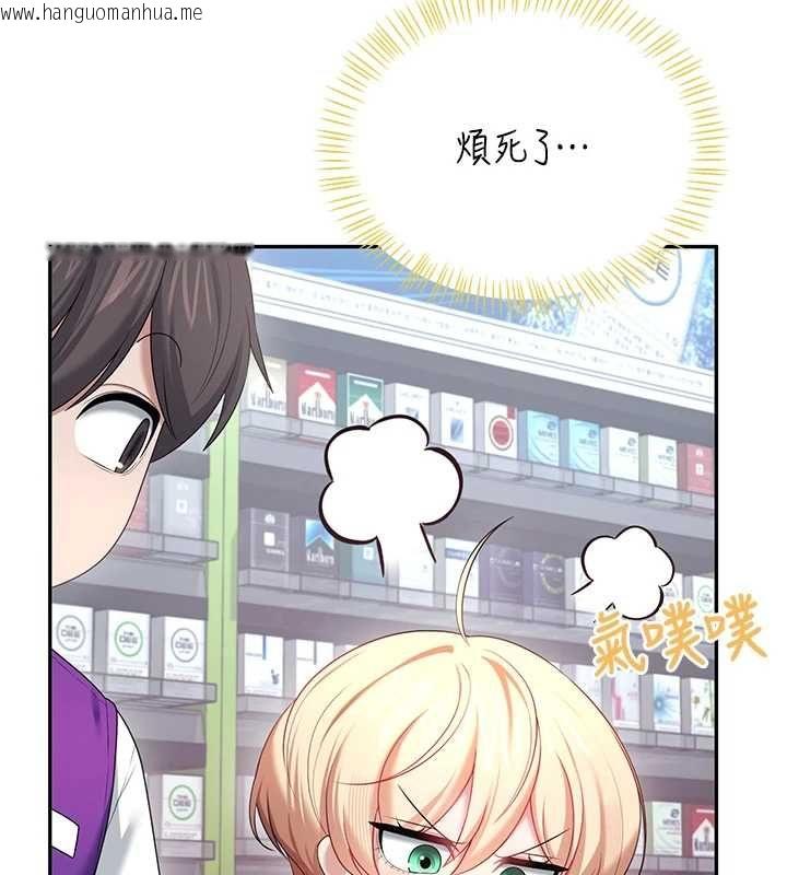 韩国漫画飞机杯女神连线中韩漫_飞机杯女神连线中-第74话-[任务]塞著跳蛋上班在线免费阅读-韩国漫画-第94张图片