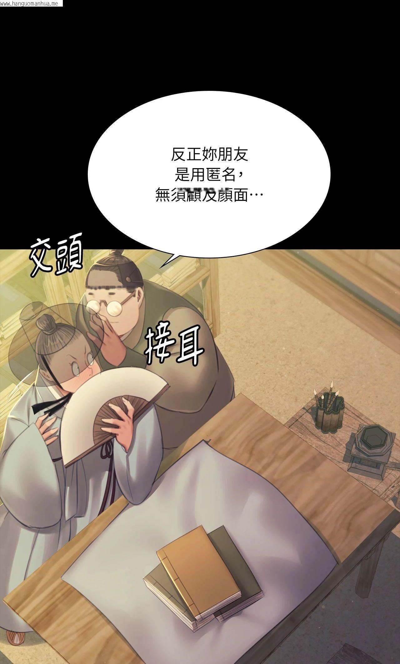 韩国漫画小姐韩漫_小姐-第156话在线免费阅读-韩国漫画-第18张图片