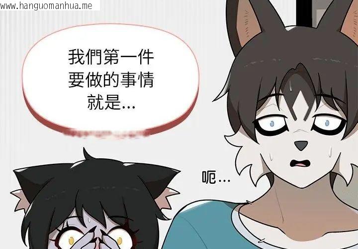 韩国漫画野兽的王国/野兽的乐章韩漫_野兽的王国/野兽的乐章-第36话在线免费阅读-韩国漫画-第149张图片