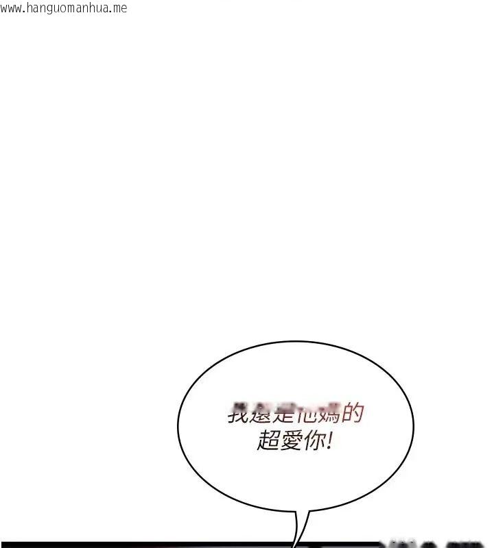 韩国漫画女友不能说的事韩漫_女友不能说的事-第26话-妳这个骚货!!在线免费阅读-韩国漫画-第32张图片