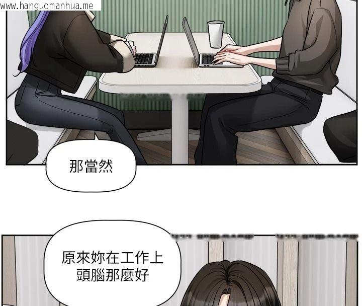 韩国漫画恋爱版本更新中韩漫_恋爱版本更新中-第24话-妳的绰号好可口在线免费阅读-韩国漫画-第110张图片