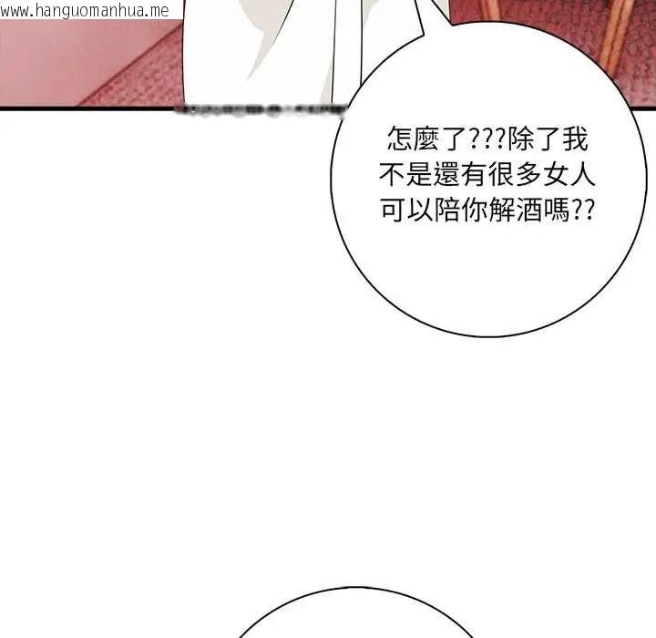 韩国漫画渣男生存守则韩漫_渣男生存守则-第8话在线免费阅读-韩国漫画-第13张图片