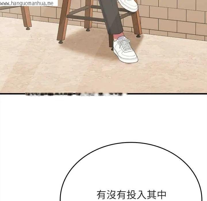 韩国漫画不一样的甜点韩漫_不一样的甜点-第14话在线免费阅读-韩国漫画-第82张图片
