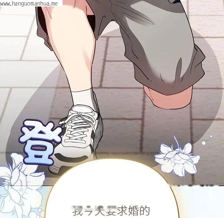 韩国漫画配角的生存任务韩漫_配角的生存任务-第78话在线免费阅读-韩国漫画-第216张图片
