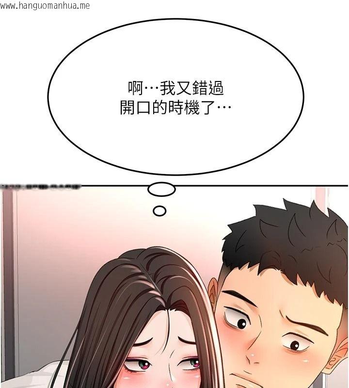 韩国漫画顶加套房的春天韩漫_顶加套房的春天-第80话-[阴险的眼神]派上用场!在线免费阅读-韩国漫画-第96张图片