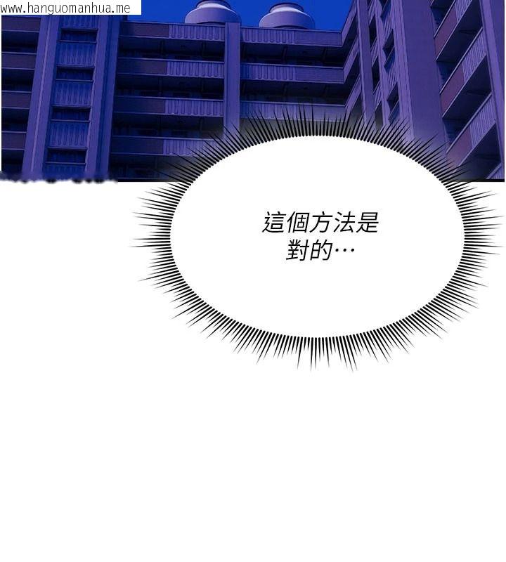 韩国漫画诅咒性转物语韩漫_诅咒性转物语-第43话-被鲁蛇强暴的屈辱性爱在线免费阅读-韩国漫画-第186张图片