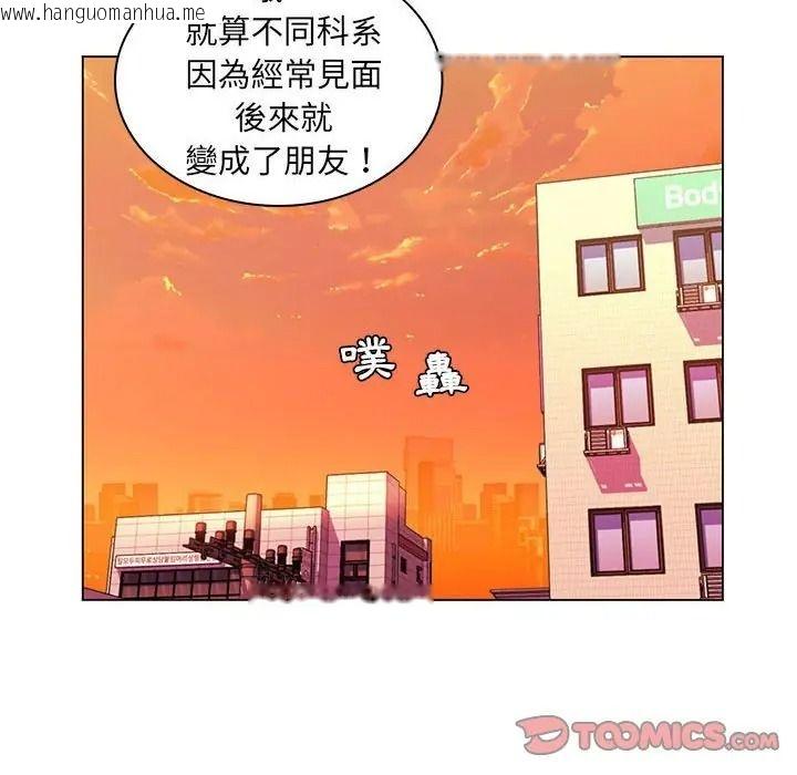 韩国漫画脱序教师韩漫_脱序教师-第25话在线免费阅读-韩国漫画-第14张图片