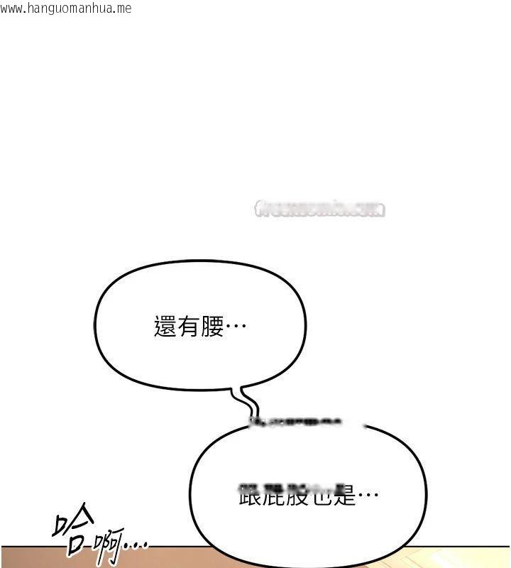 韩国漫画鲁蛇社畜的金手指韩漫_鲁蛇社畜的金手指-第83话-你有考虑同居吗?在线免费阅读-韩国漫画-第75张图片