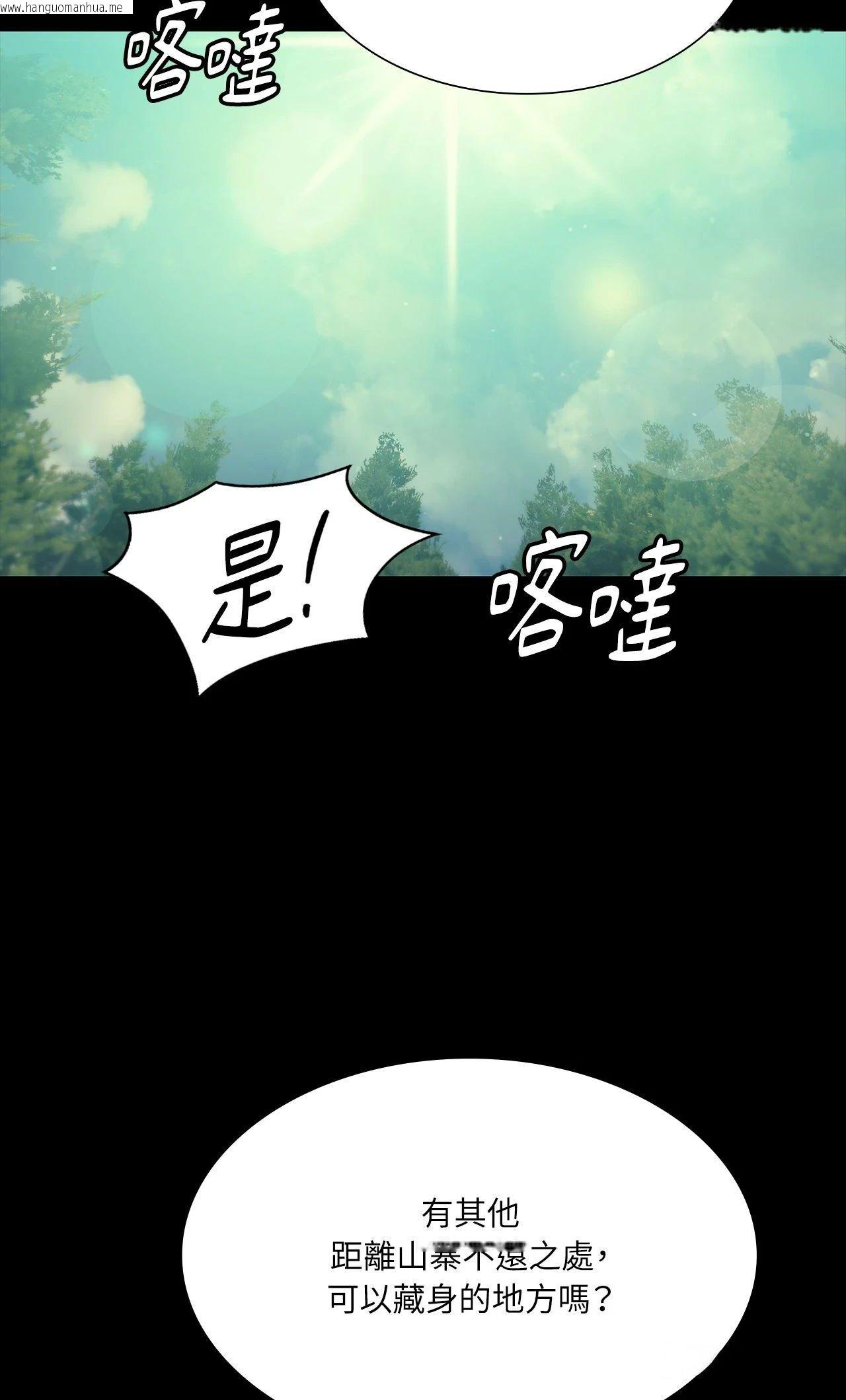 韩国漫画小姐韩漫_小姐-第169话在线免费阅读-韩国漫画-第38张图片