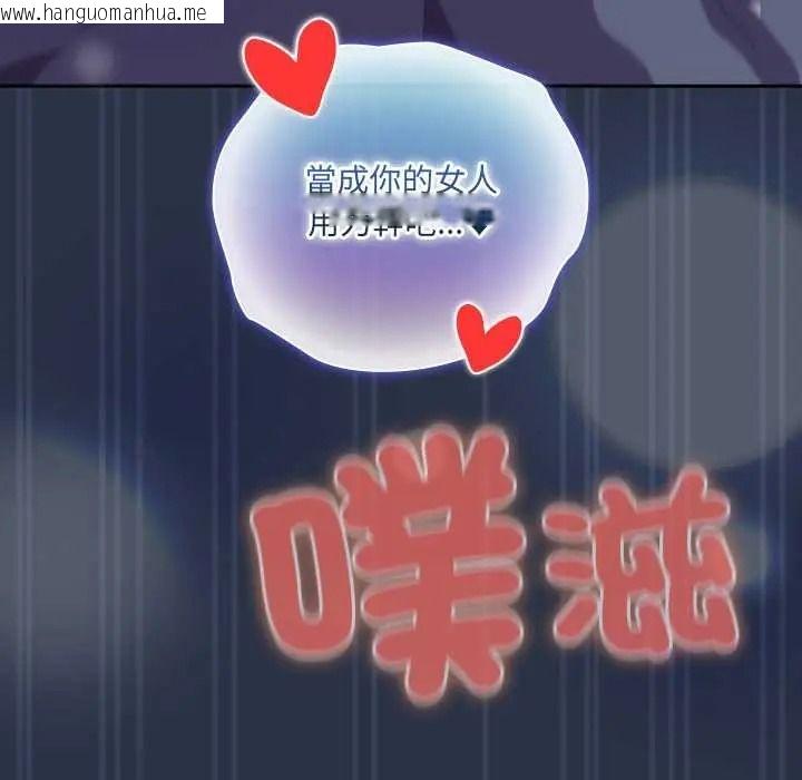 韩国漫画与众不同的兄妹/我家的掌上明珠韩漫_与众不同的兄妹/我家的掌上明珠-第62话在线免费阅读-韩国漫画-第79张图片